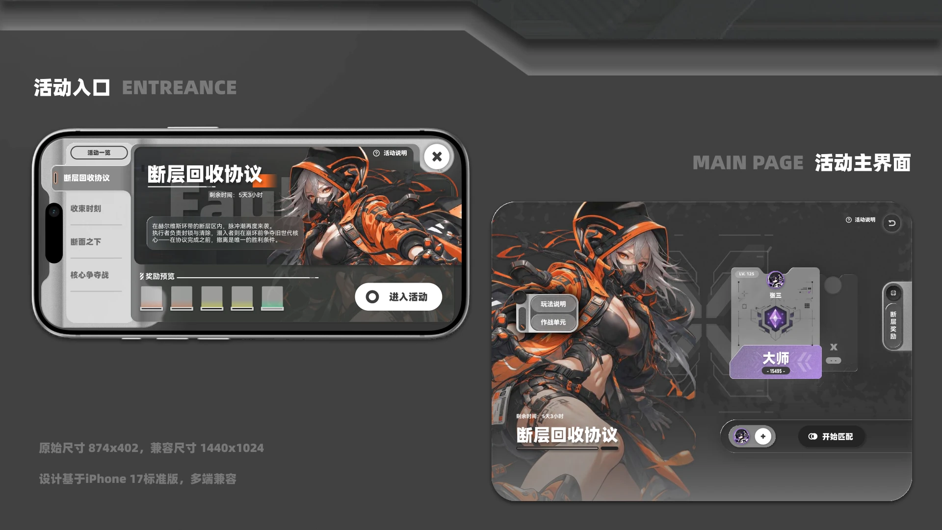 活动入口与活动主界面