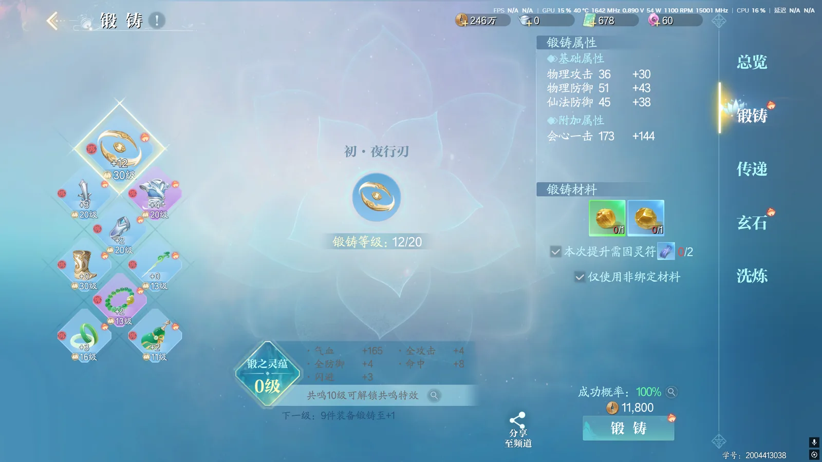 Current Zhu Xian 2 equipment reroll entry screen