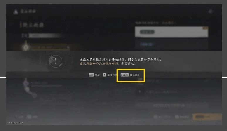 Yanyun Sixteen Sounds irreversible-action confirmation