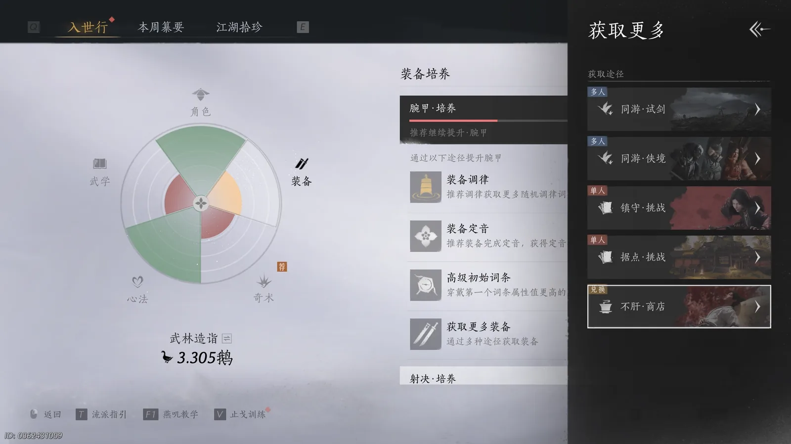 Yanyun Sixteen Sounds equipment growth overview